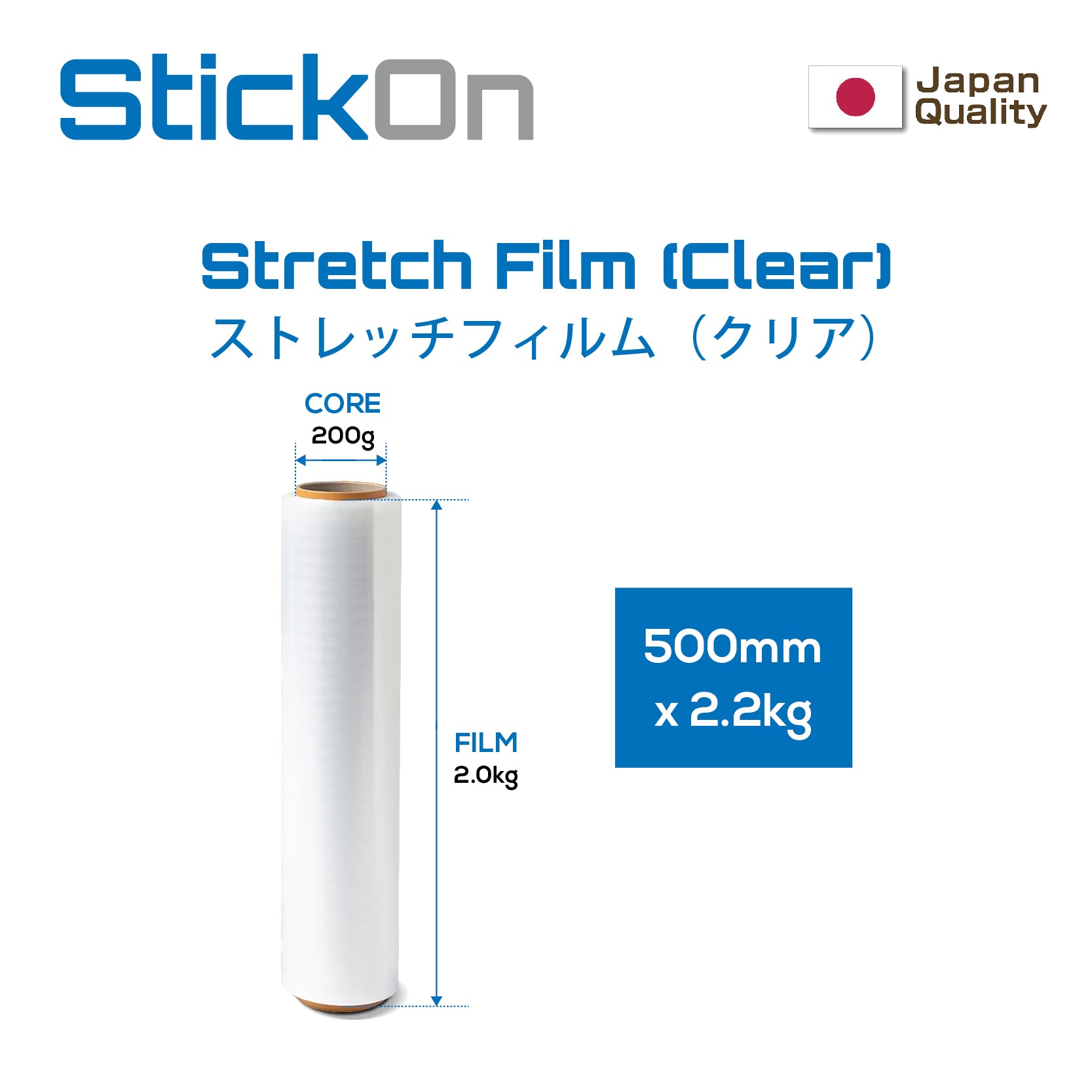 Solid Stickon Stretch Film (Clear) – STICKON SDN. BHD.